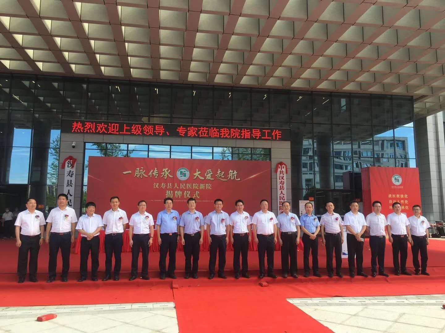 hanshourenmingyiyuan 01.jpg