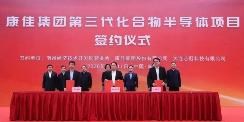 点击打开原图 康佳集团子公司入股芯冠科技,为了达到这些目的!