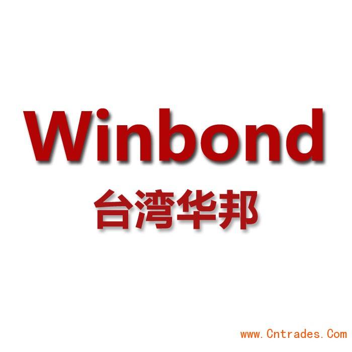 华邦