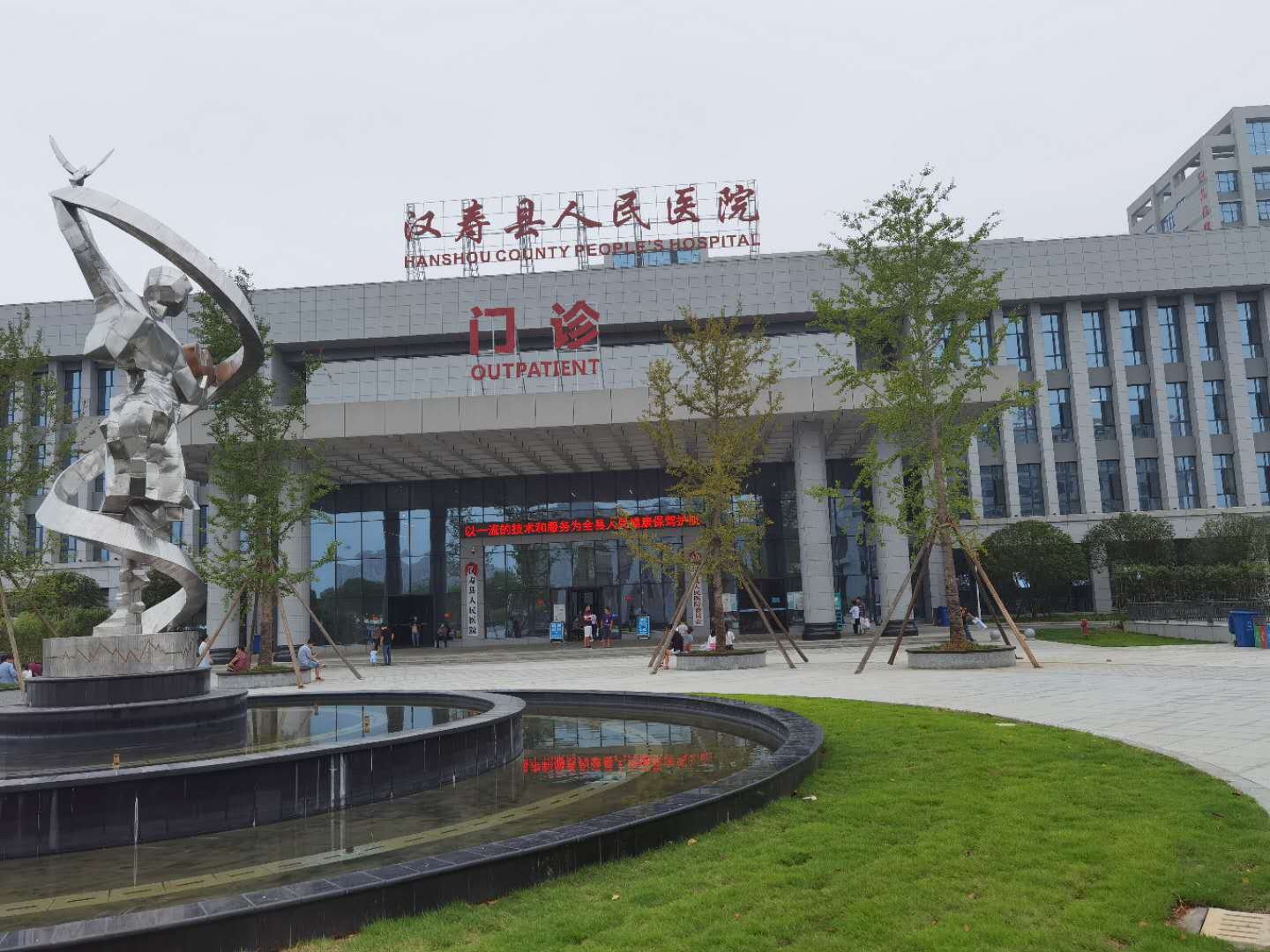 常德市汉寿县人民医院