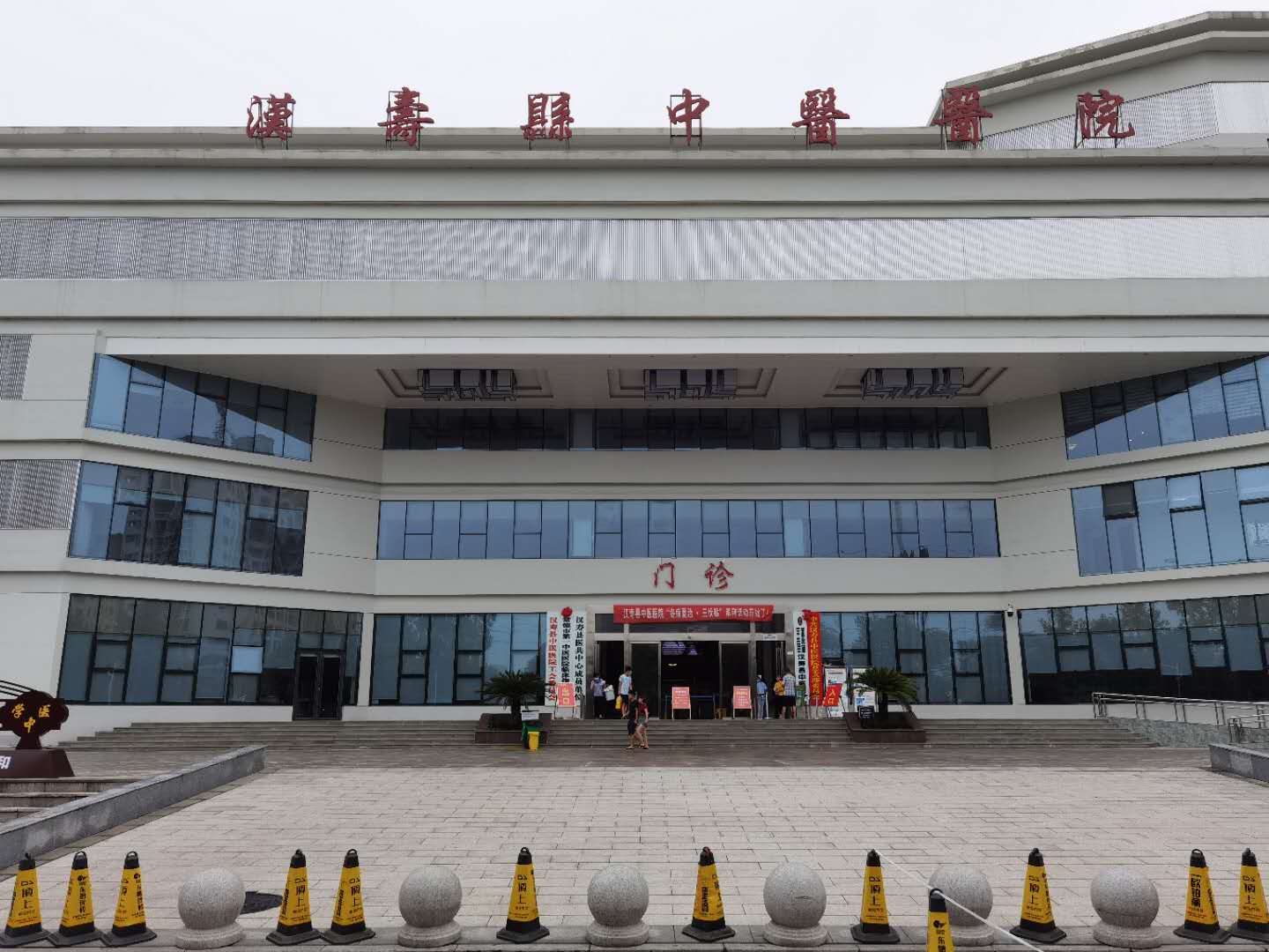 湖南常德市汉寿县中医院
